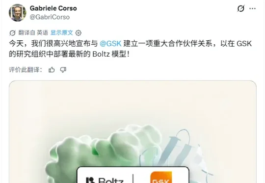 AI制药巨头八位数授权，集体卖模型成新趋势