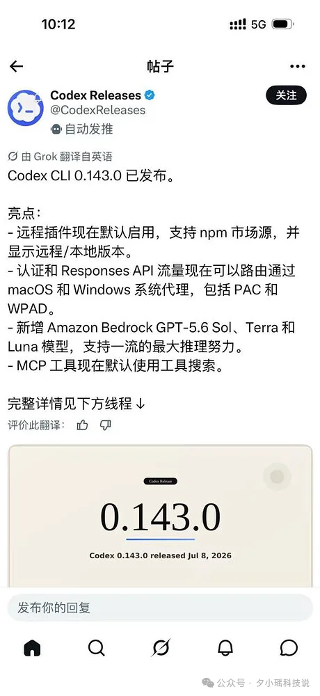 刚刚，OpenAI 官宣 GPT-5.6 本周四全量上线！