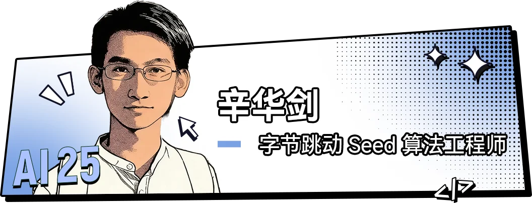 00后的他们，正在定义AI时代的新坐标丨红杉中国联合《麻省理工科技评论》中国发布“25岁以下AI创新青年先锋”