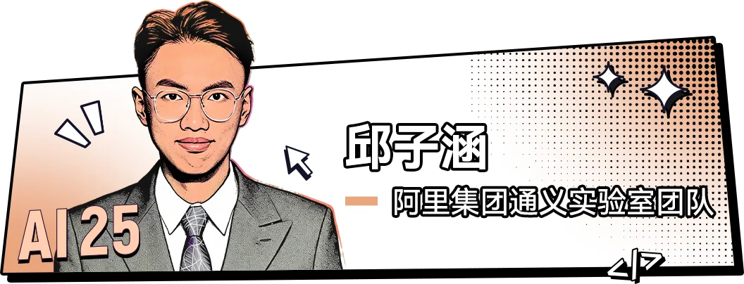 00后的他们，正在定义AI时代的新坐标丨红杉中国联合《麻省理工科技评论》中国发布“25岁以下AI创新青年先锋”