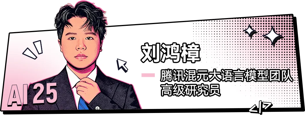 00后的他们，正在定义AI时代的新坐标丨红杉中国联合《麻省理工科技评论》中国发布“25岁以下AI创新青年先锋”