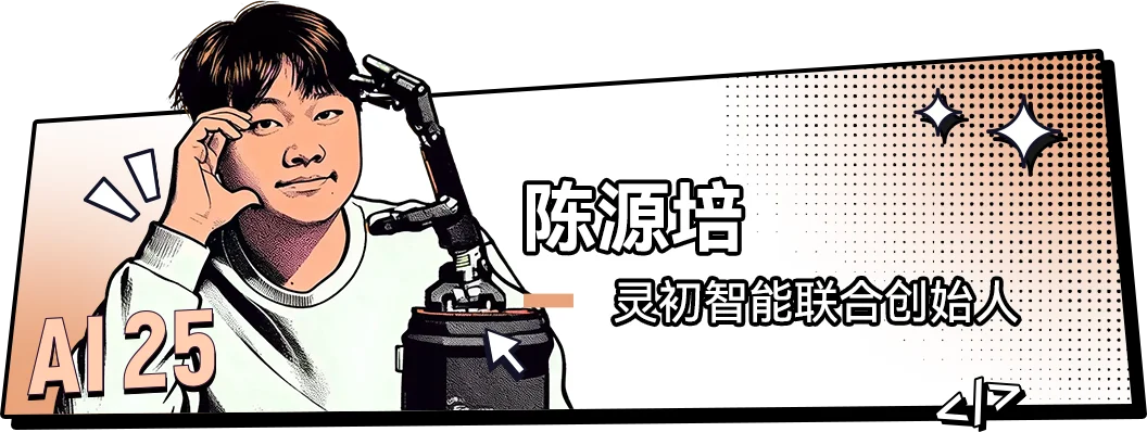 00后的他们，正在定义AI时代的新坐标丨红杉中国联合《麻省理工科技评论》中国发布“25岁以下AI创新青年先锋”