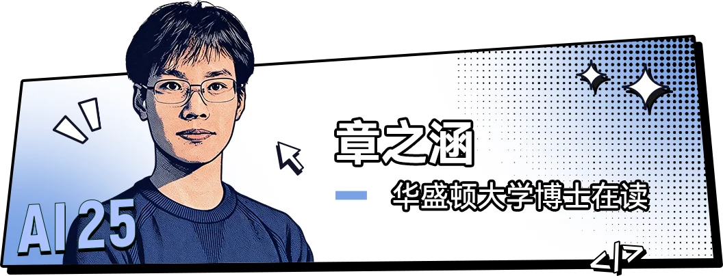 00后的他们，正在定义AI时代的新坐标丨红杉中国联合《麻省理工科技评论》中国发布“25岁以下AI创新青年先锋”