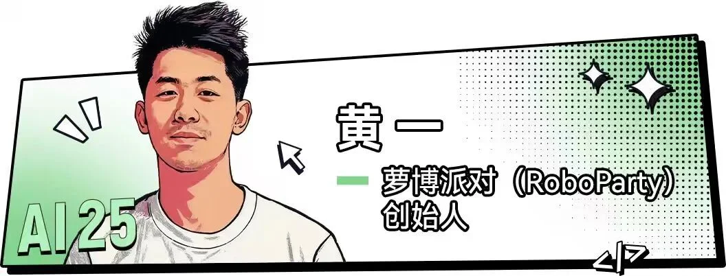 00后的他们，正在定义AI时代的新坐标丨红杉中国联合《麻省理工科技评论》中国发布“25岁以下AI创新青年先锋”
