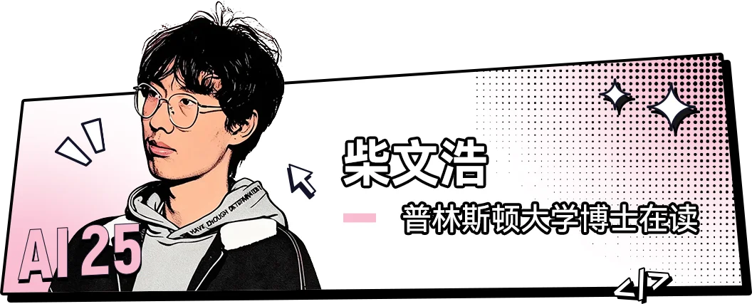 00后的他们，正在定义AI时代的新坐标丨红杉中国联合《麻省理工科技评论》中国发布“25岁以下AI创新青年先锋”