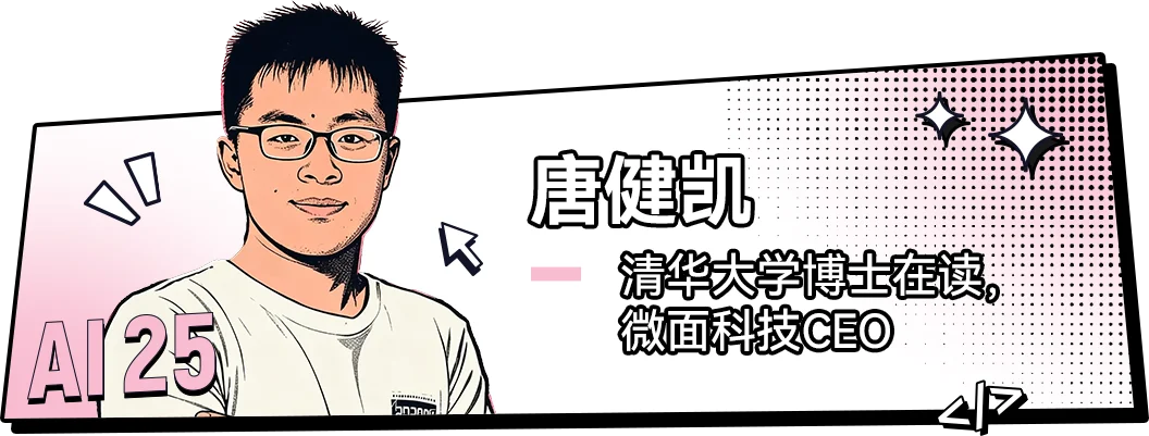 00后的他们，正在定义AI时代的新坐标丨红杉中国联合《麻省理工科技评论》中国发布“25岁以下AI创新青年先锋”