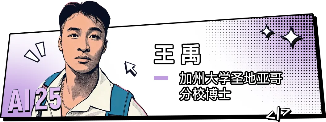 00后的他们，正在定义AI时代的新坐标丨红杉中国联合《麻省理工科技评论》中国发布“25岁以下AI创新青年先锋”