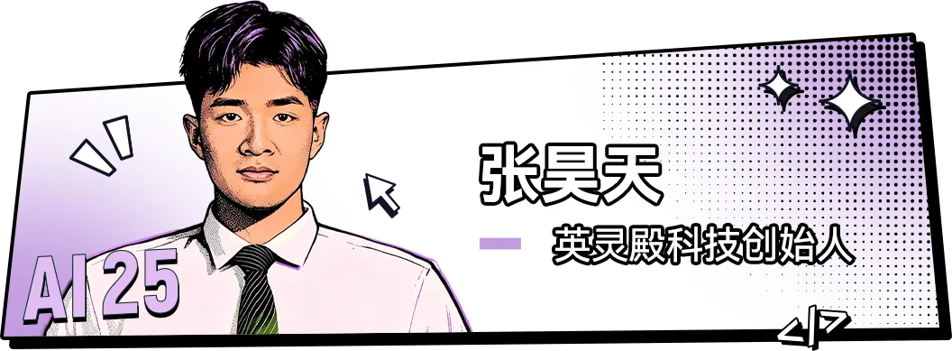 00后的他们，正在定义AI时代的新坐标丨红杉中国联合《麻省理工科技评论》中国发布“25岁以下AI创新青年先锋”