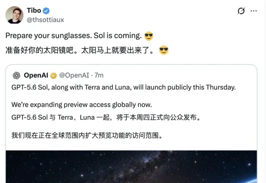 速递｜刚刚，OpenAI 官宣 GPT-5.6 本周四全量上线！