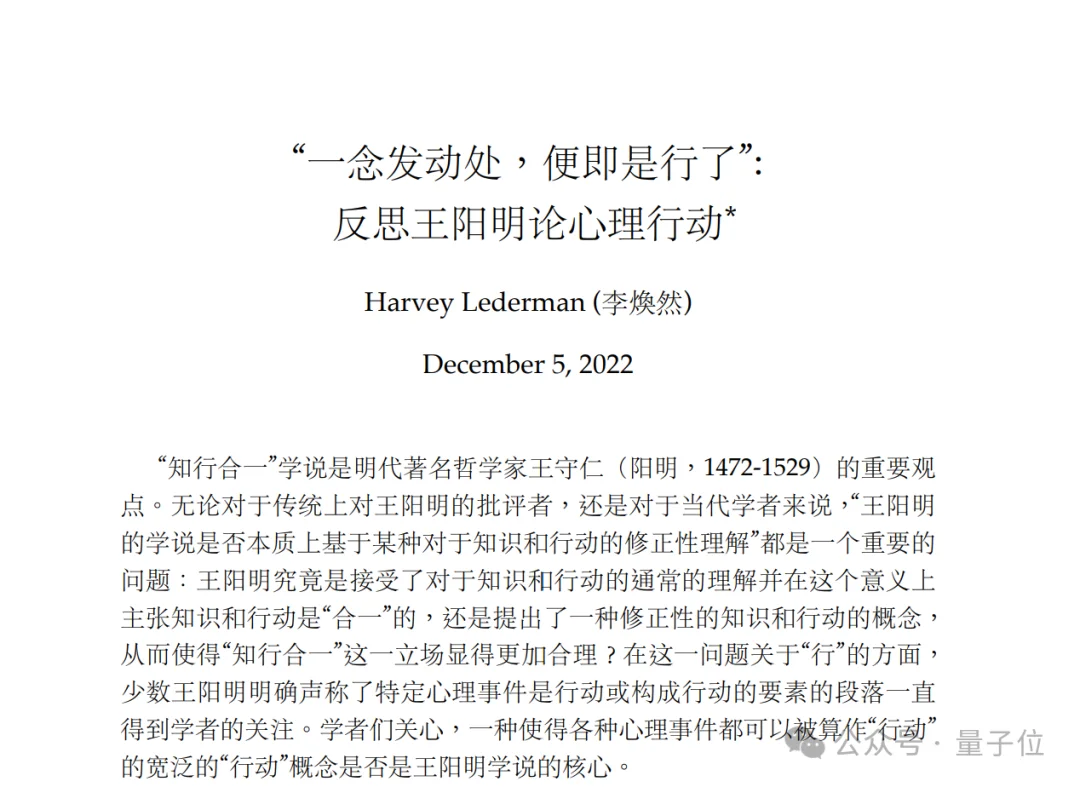 王阳明心学，被Anthropic用来教Claude做人了