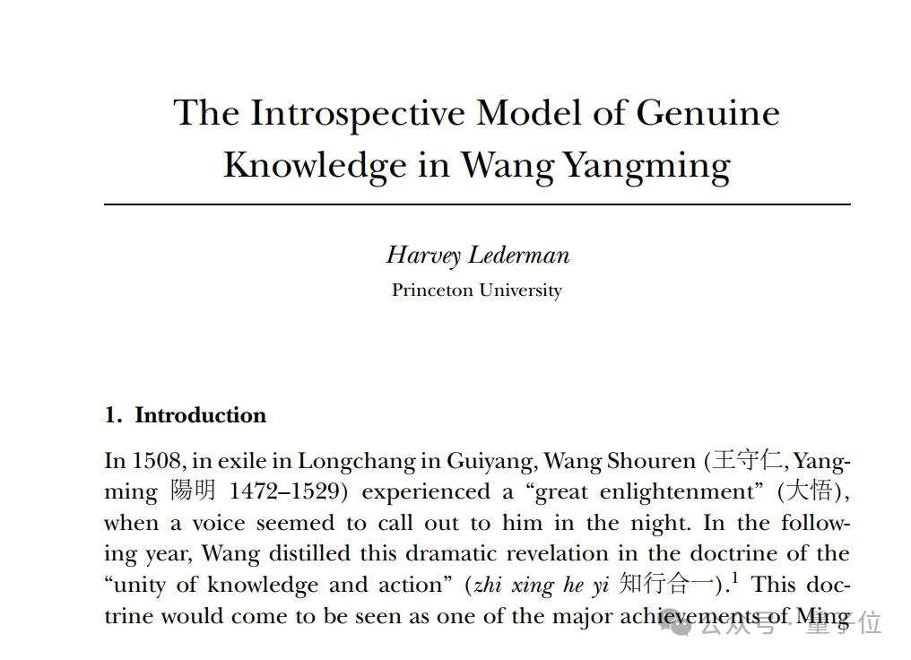 王阳明心学，被Anthropic用来教Claude做人了