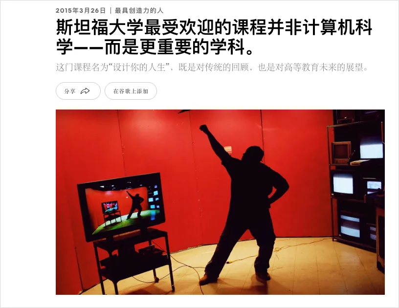 我把斯坦福最火的一门课，做成了Prompt来帮我设计人生。