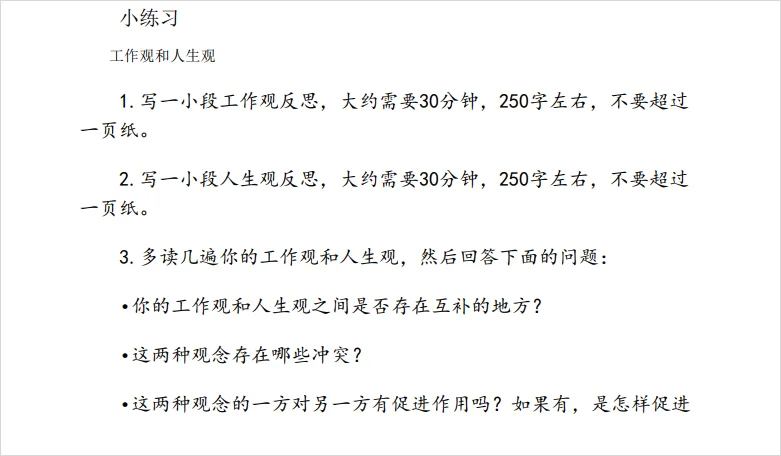 我把斯坦福最火的一门课，做成了Prompt来帮我设计人生。