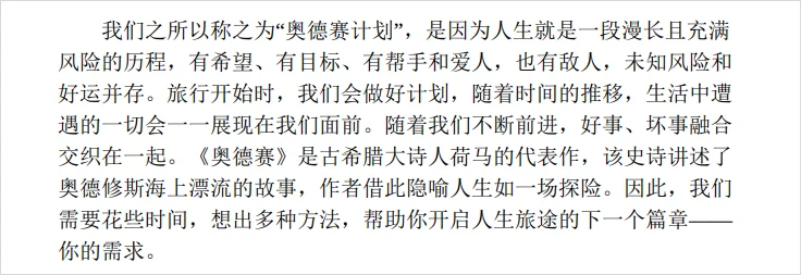 我把斯坦福最火的一门课，做成了Prompt来帮我设计人生。