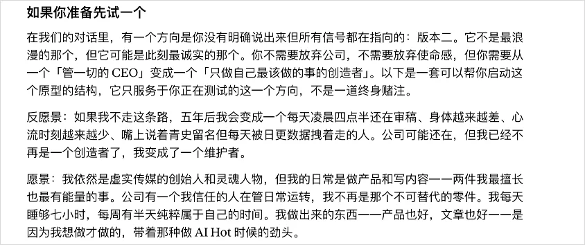 我把斯坦福最火的一门课，做成了Prompt来帮我设计人生。