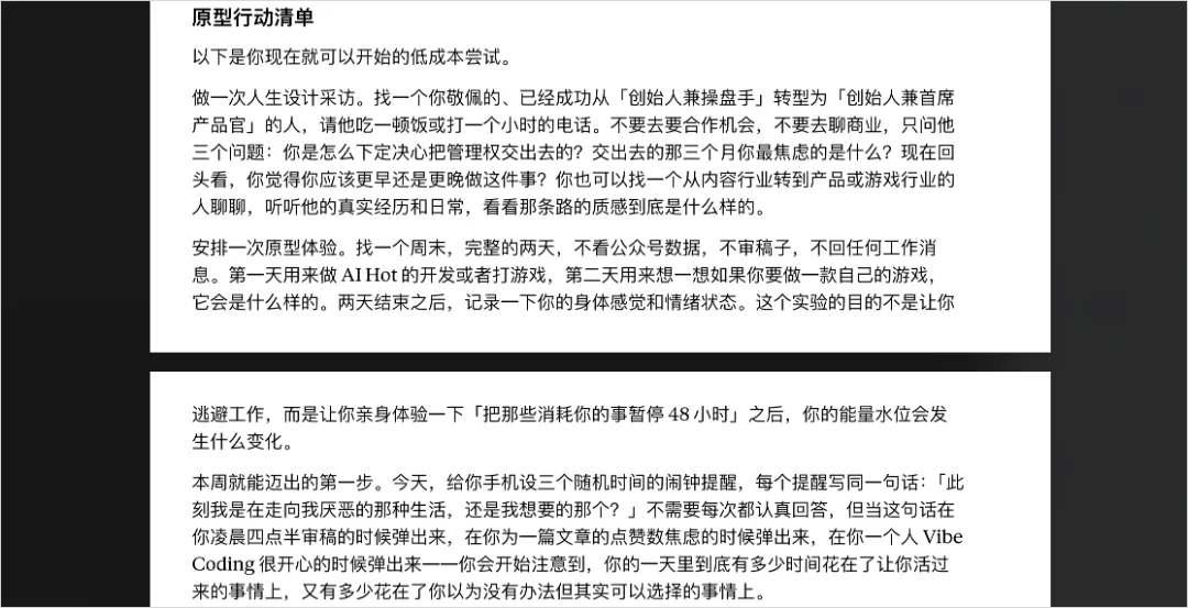 我把斯坦福最火的一门课，做成了Prompt来帮我设计人生。