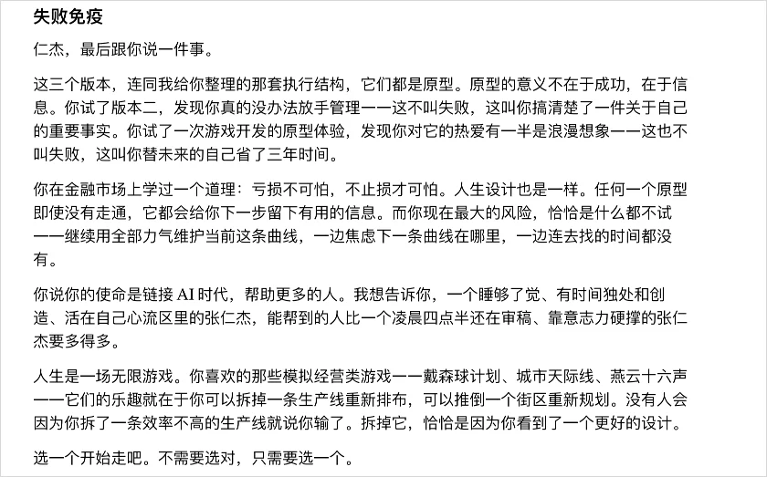 我把斯坦福最火的一门课，做成了Prompt来帮我设计人生。
