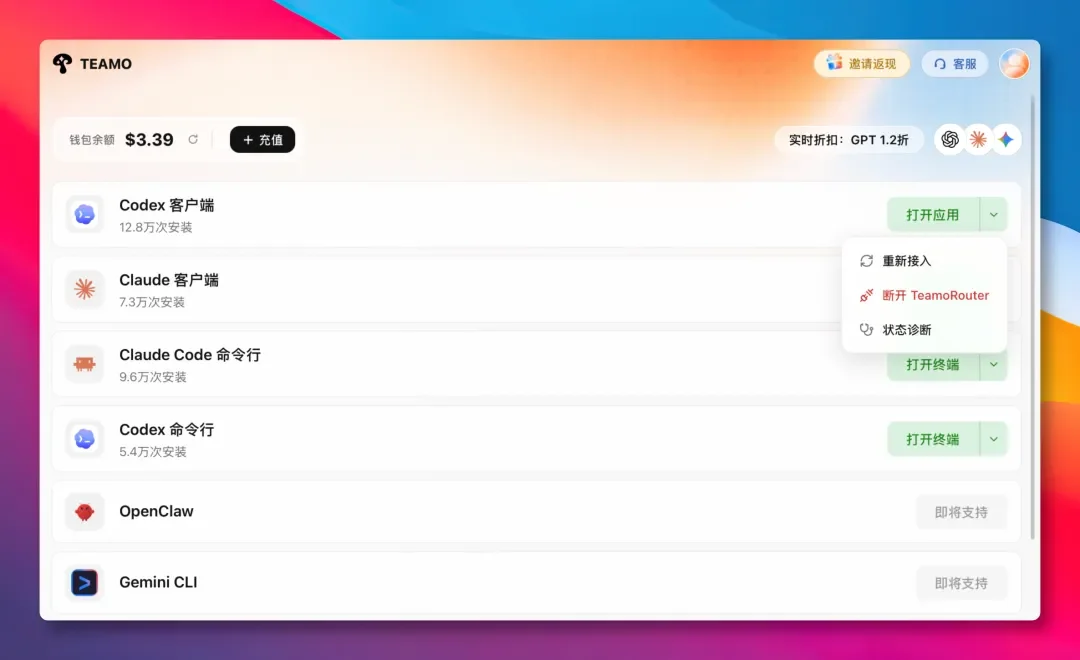  Teamo — 又一个 爆火的 Codex 神器 ！