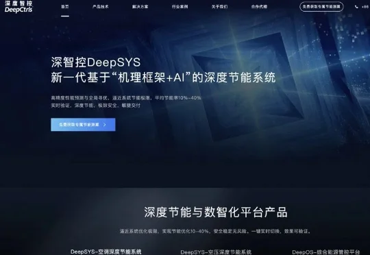 首发｜物理AI公司深度智控融资数亿元，清华博士用AI“重塑”AI