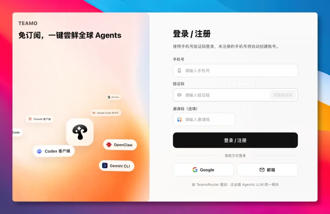  Teamo — 又一个 爆火的 Codex 神器 ！