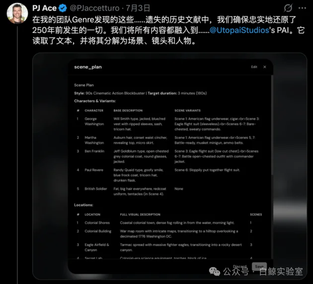 全球顶流AI导演，是如何用Utopai Studios复活美国独立日的