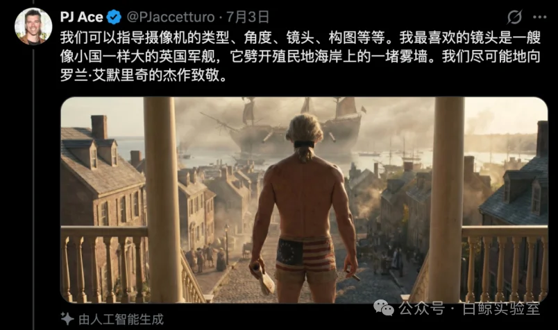 全球顶流AI导演，是如何用Utopai Studios复活美国独立日的