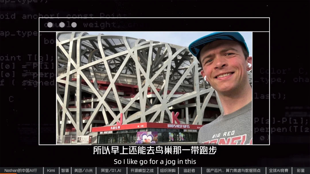 美国AI研究员的中国之旅：年轻人，追赶者，算力焦虑与“AGI展示厅” ｜专访Nathan Lambert