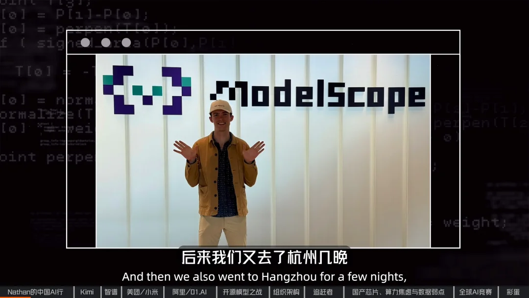美国AI研究员的中国之旅：年轻人，追赶者，算力焦虑与“AGI展示厅” ｜专访Nathan Lambert