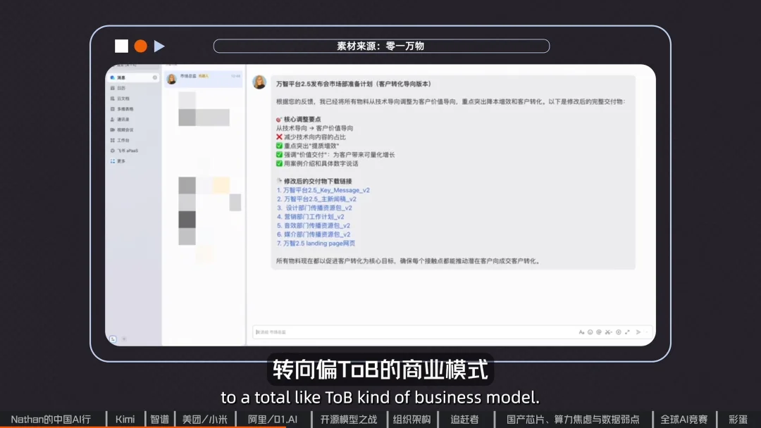 美国AI研究员的中国之旅：年轻人，追赶者，算力焦虑与“AGI展示厅” ｜专访Nathan Lambert