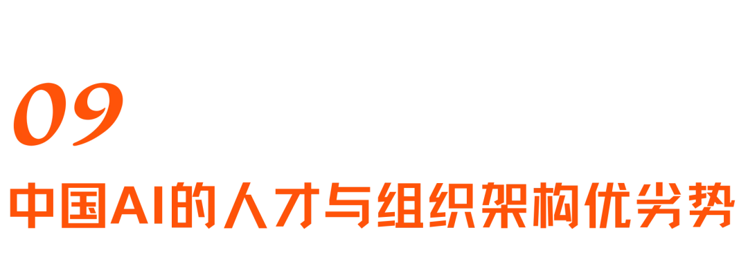 美国AI研究员的中国之旅：年轻人，追赶者，算力焦虑与“AGI展示厅” ｜专访Nathan Lambert