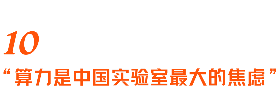 美国AI研究员的中国之旅：年轻人，追赶者，算力焦虑与“AGI展示厅” ｜专访Nathan Lambert
