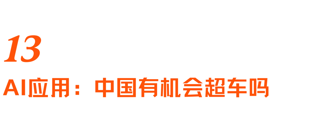 美国AI研究员的中国之旅：年轻人，追赶者，算力焦虑与“AGI展示厅” ｜专访Nathan Lambert