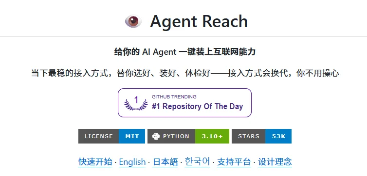 开源免费！我又在Github挖到了 3 个宝藏工具