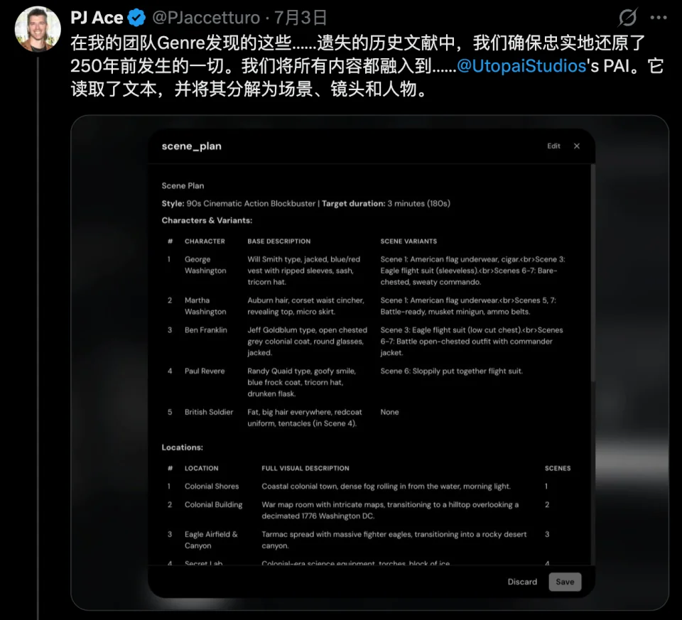 Utopai PAI 2.0 出圈，好莱坞顶流导演用 AI 拍出 3 分钟大片！