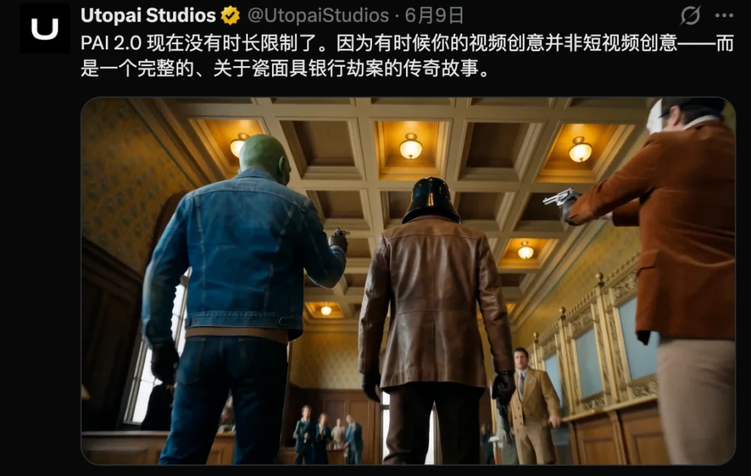 Utopai PAI 2.0 出圈，好莱坞顶流导演用 AI 拍出 3 分钟大片！
