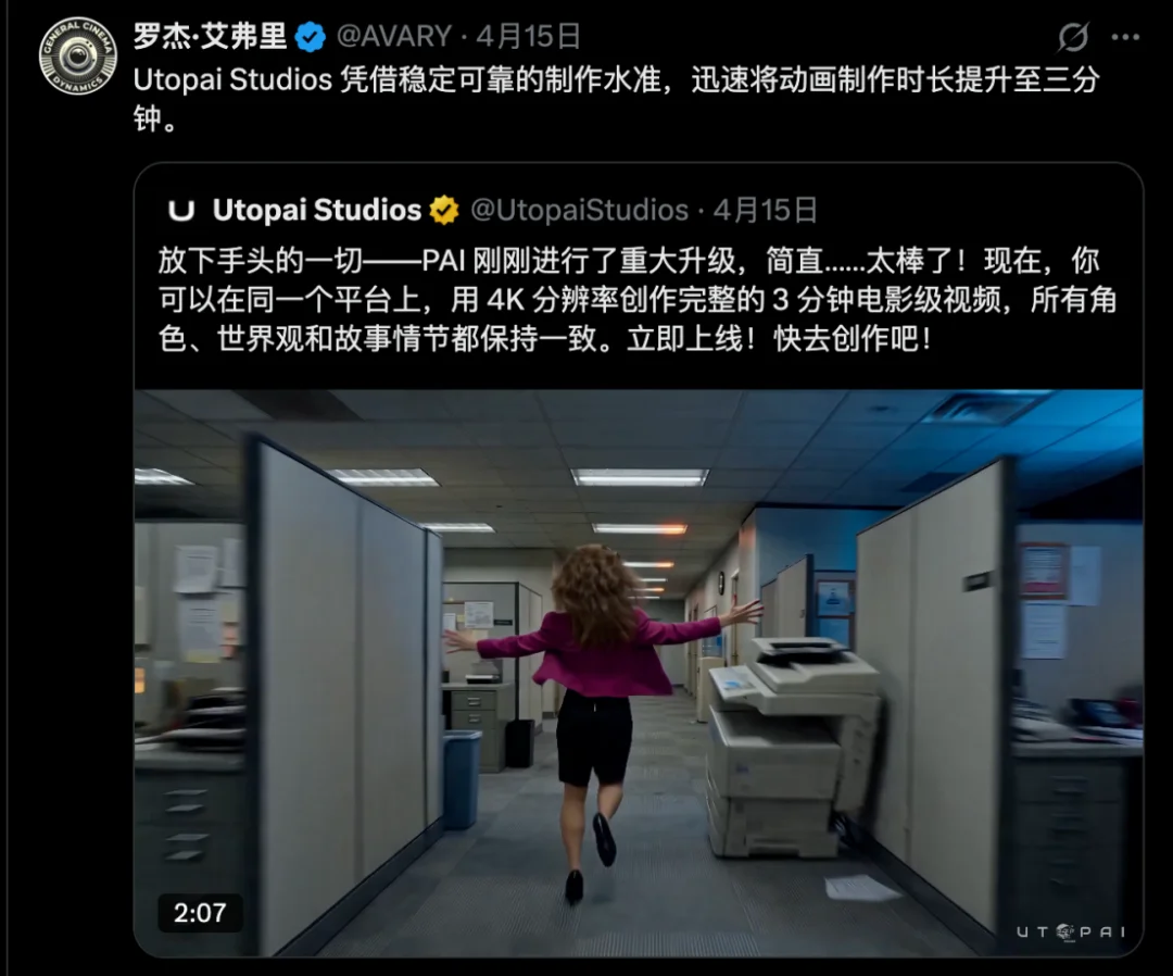 Utopai PAI 2.0 出圈，好莱坞顶流导演用 AI 拍出 3 分钟大片！