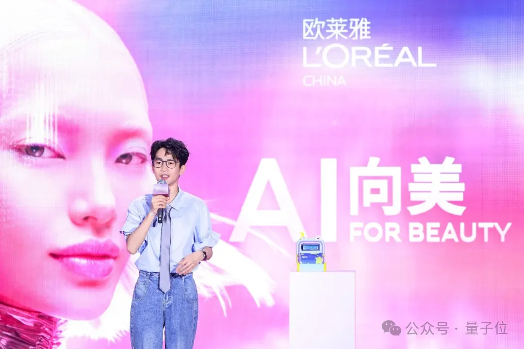 AI顶会现场,见到了一家美妆巨头