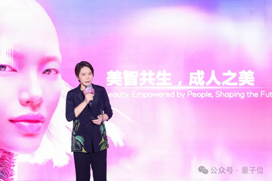 AI顶会现场,见到了一家美妆巨头
