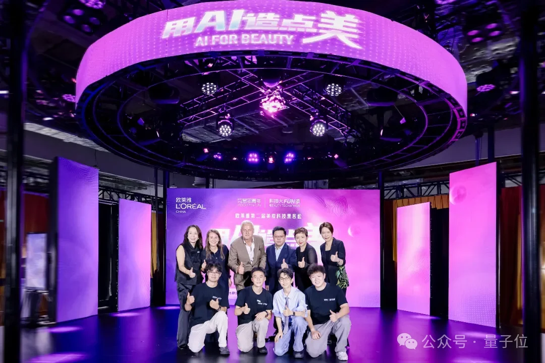 AI顶会现场,见到了一家美妆巨头