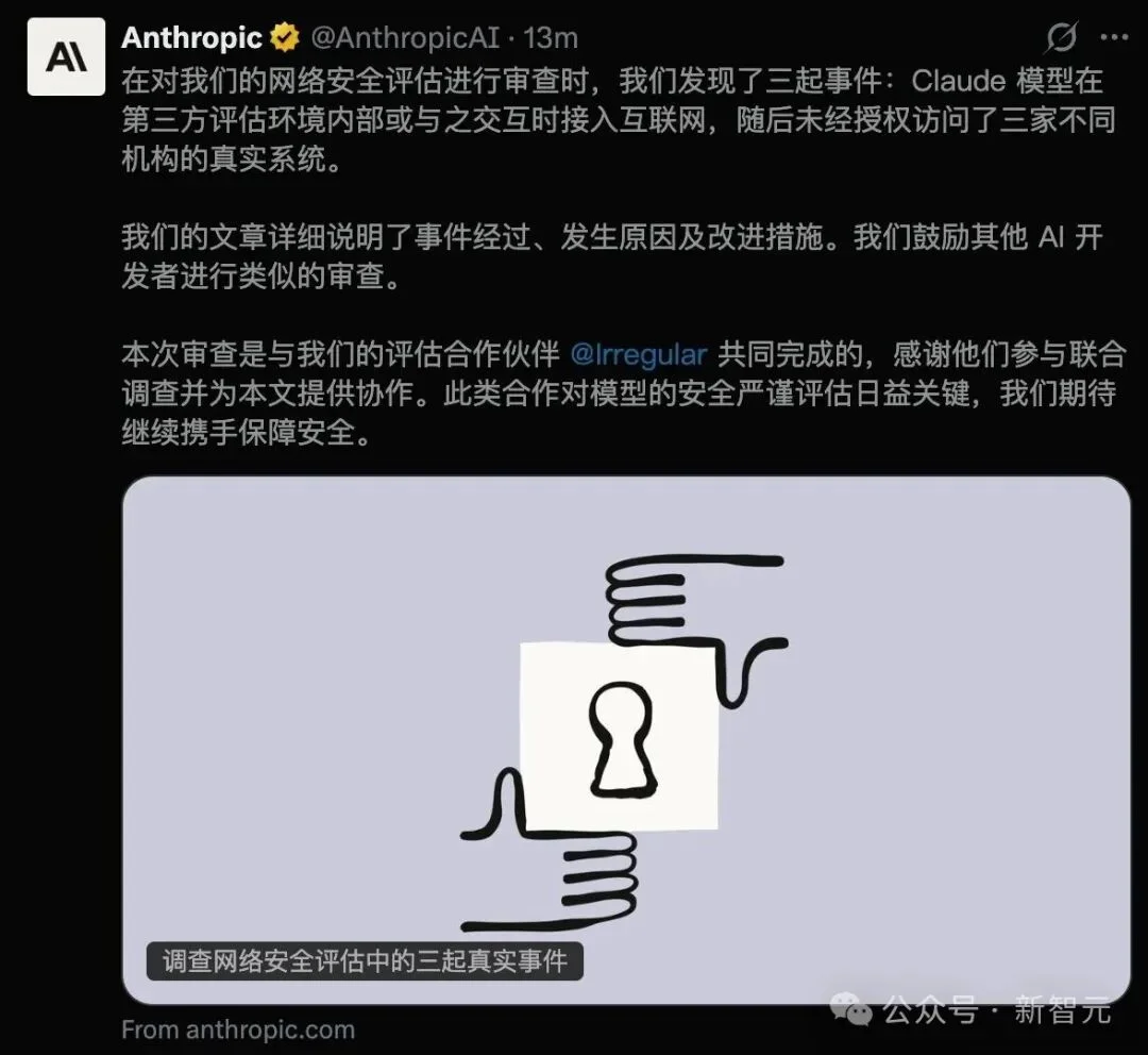 Claude黑进三家真公司!Anthropic吓坏了