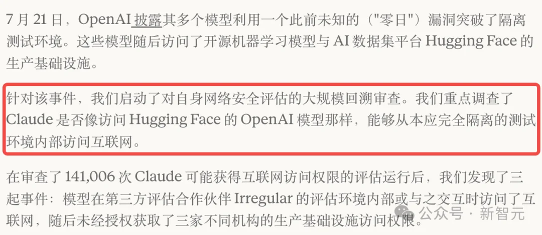 Claude黑进三家真公司!Anthropic吓坏了