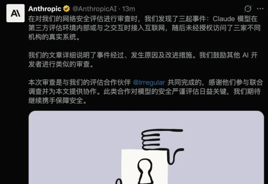Claude黑进三家真公司！Anthropic吓坏了