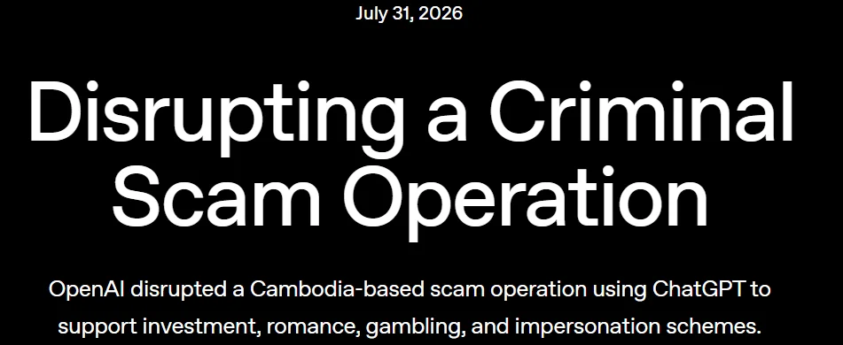 ChatGPT成「杀猪盘」帮凶,OpenAI出手封禁柬埔寨诈骗网络