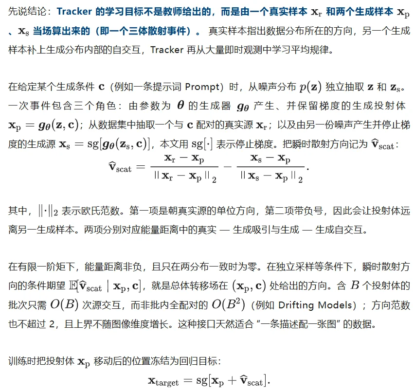 不靠 CFG、DMD、GAN、Drifting 和MeanFlow，如何训练一步生成模型？