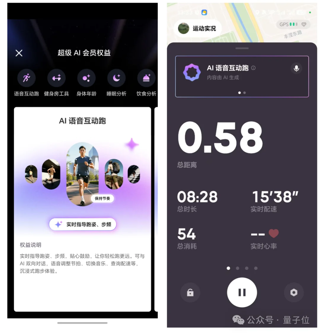 AI圈功能狂卷，付费寥寥，Keep正在试一条新路