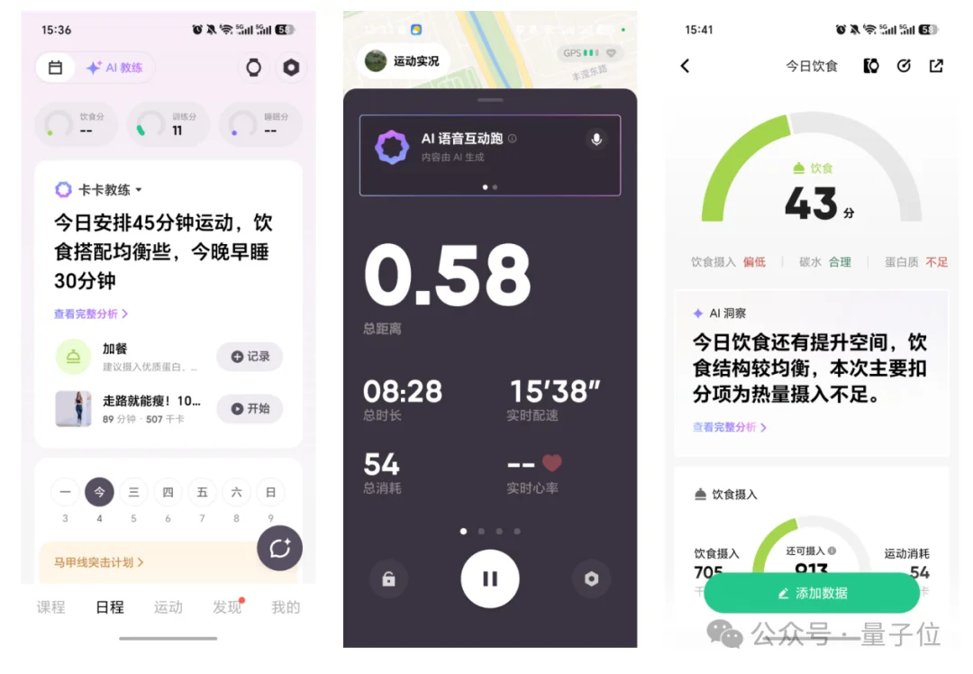 AI圈功能狂卷，付费寥寥，Keep正在试一条新路