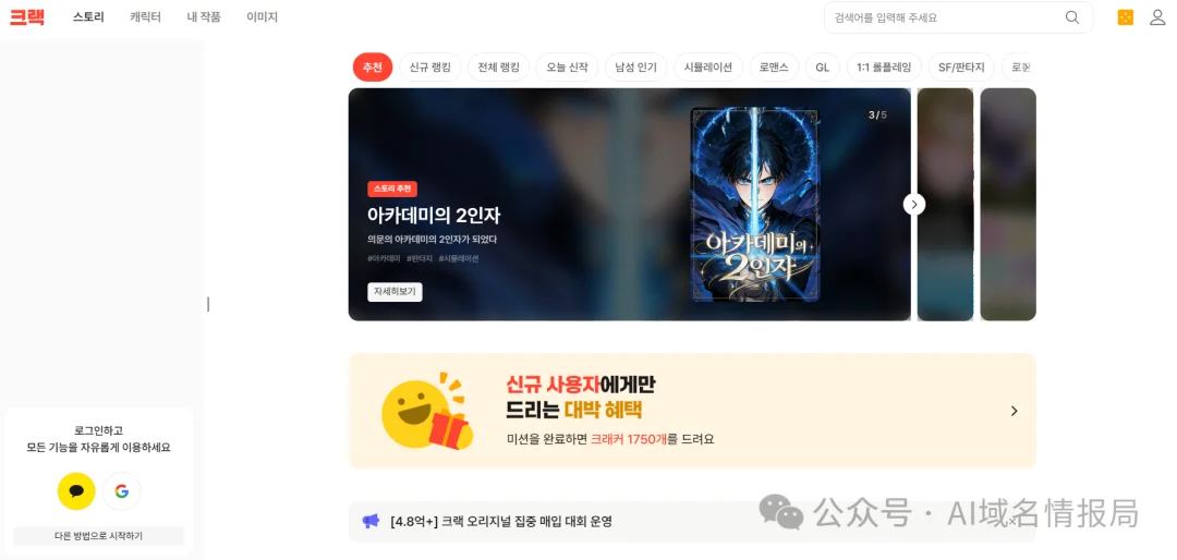 wrtn.ai 杀疯了！？一个AI写作工具，怎么变成了年入7000万的故事平台