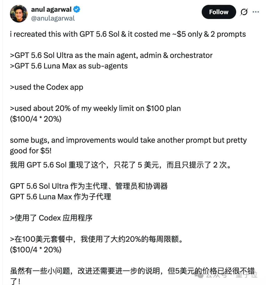 Opus 5狂烧6.9亿token做游戏，GPT-5.6用5美元复刻了