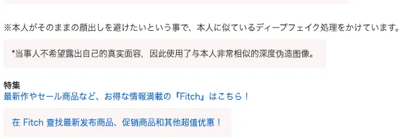 会用AI 的日本前AV 女演员先享受人生