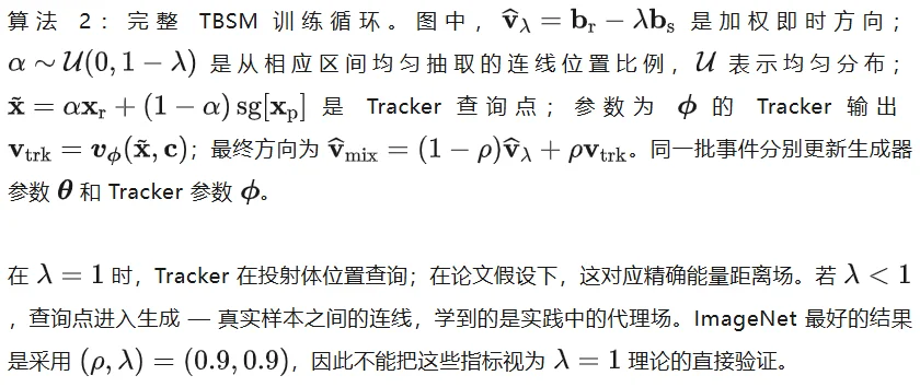 不靠 CFG、DMD、GAN、Drifting 和MeanFlow，如何训练一步生成模型？